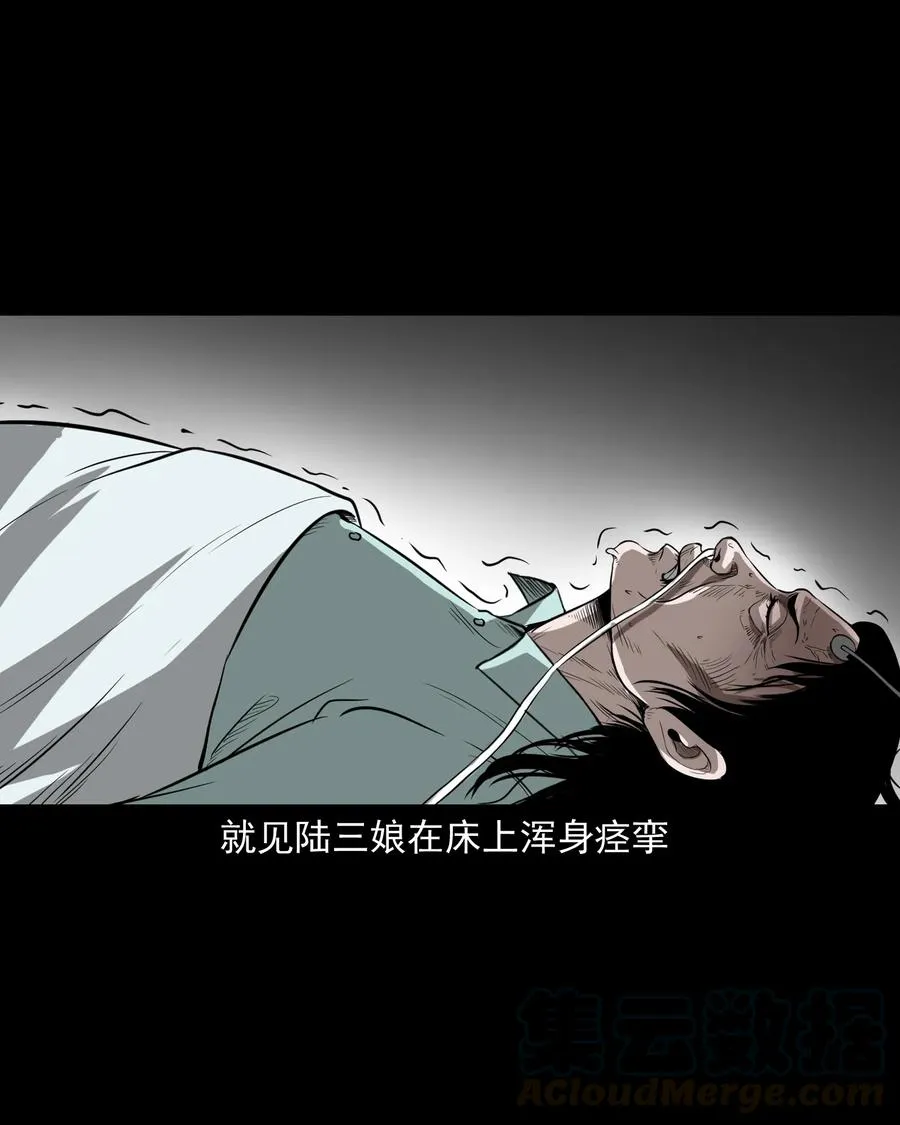 317 烧魂火 第49页