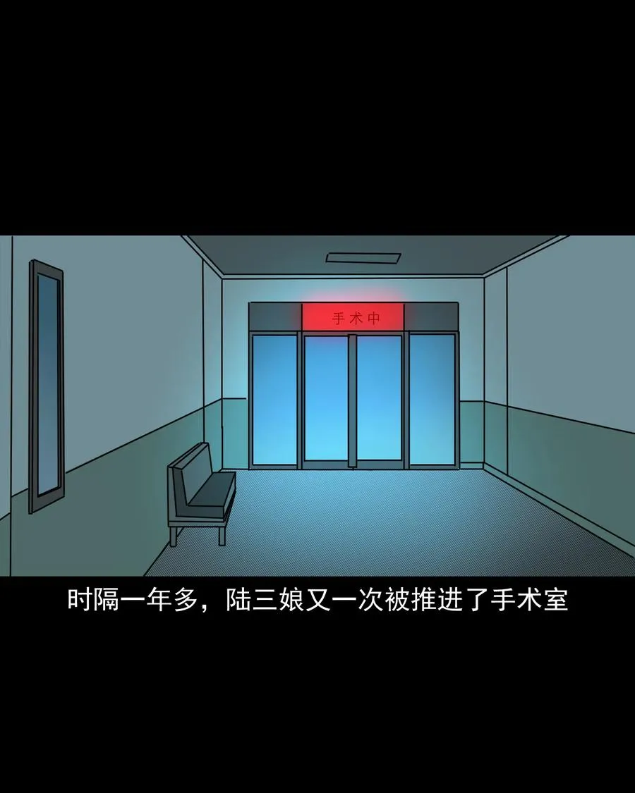 317 烧魂火 第50页