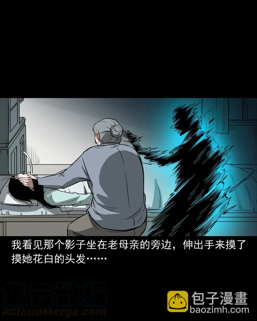 317 烧魂火 第53页