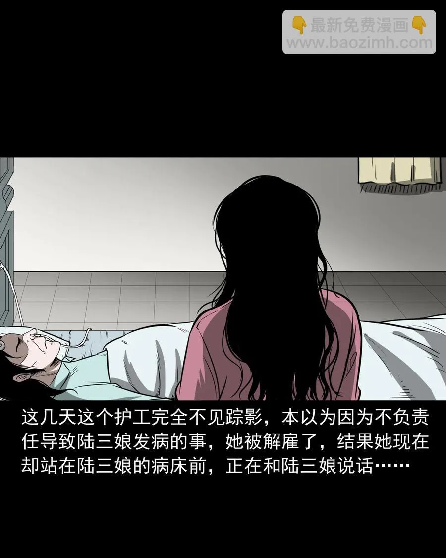 317 烧魂火 第56页