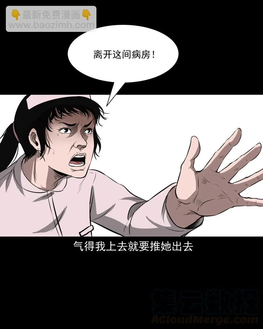317 烧魂火 第61页