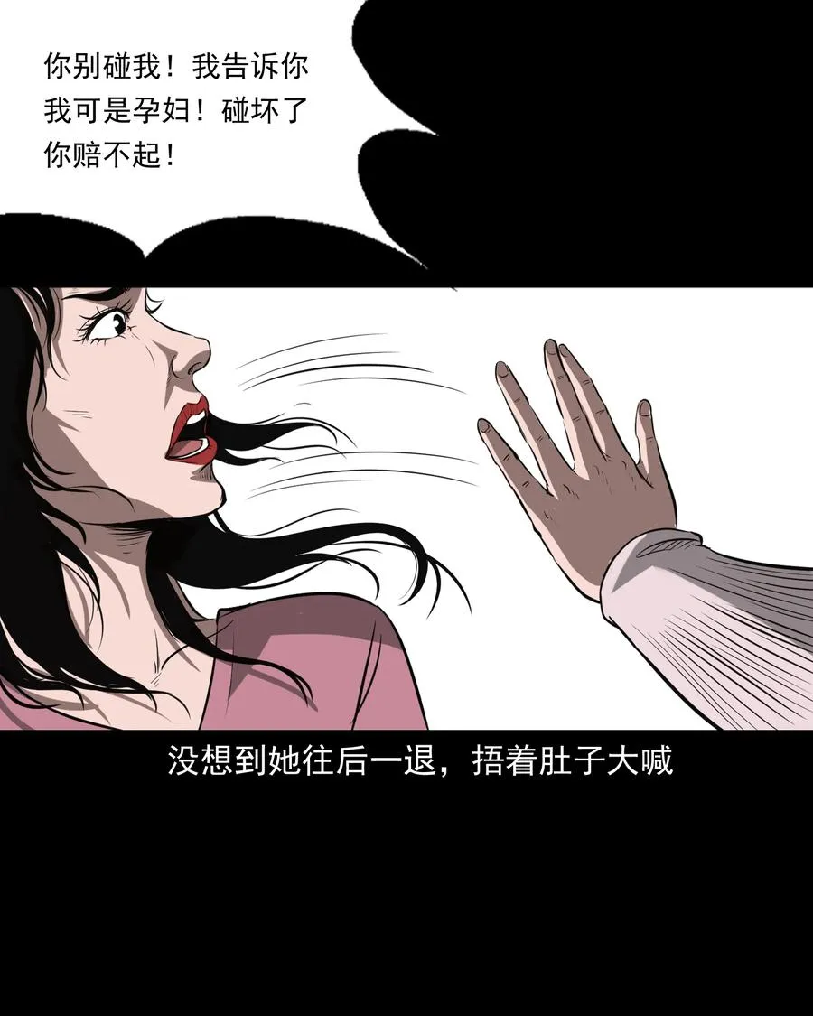 317 烧魂火 第62页
