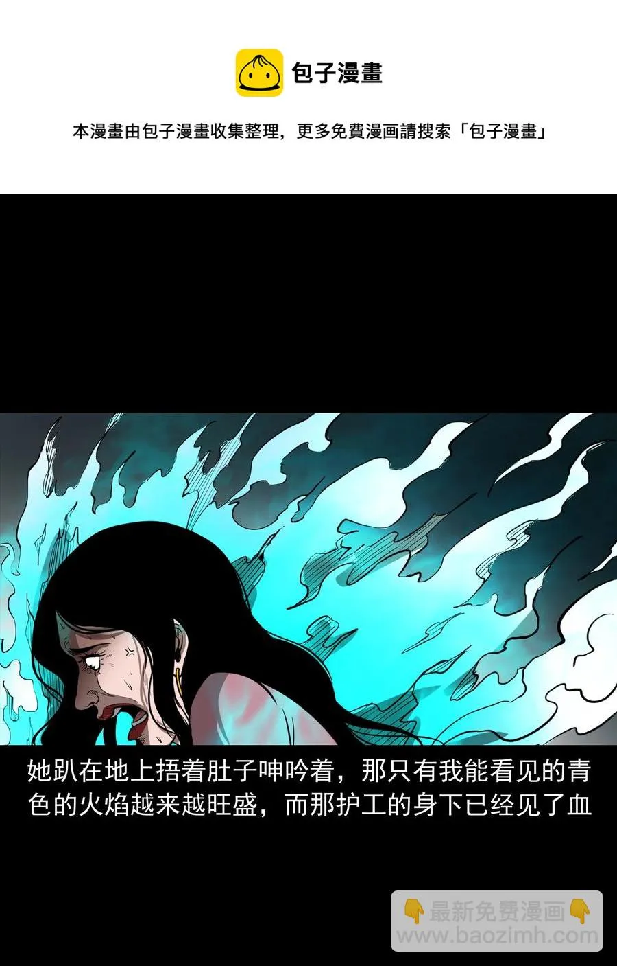 317 烧魂火 第75页