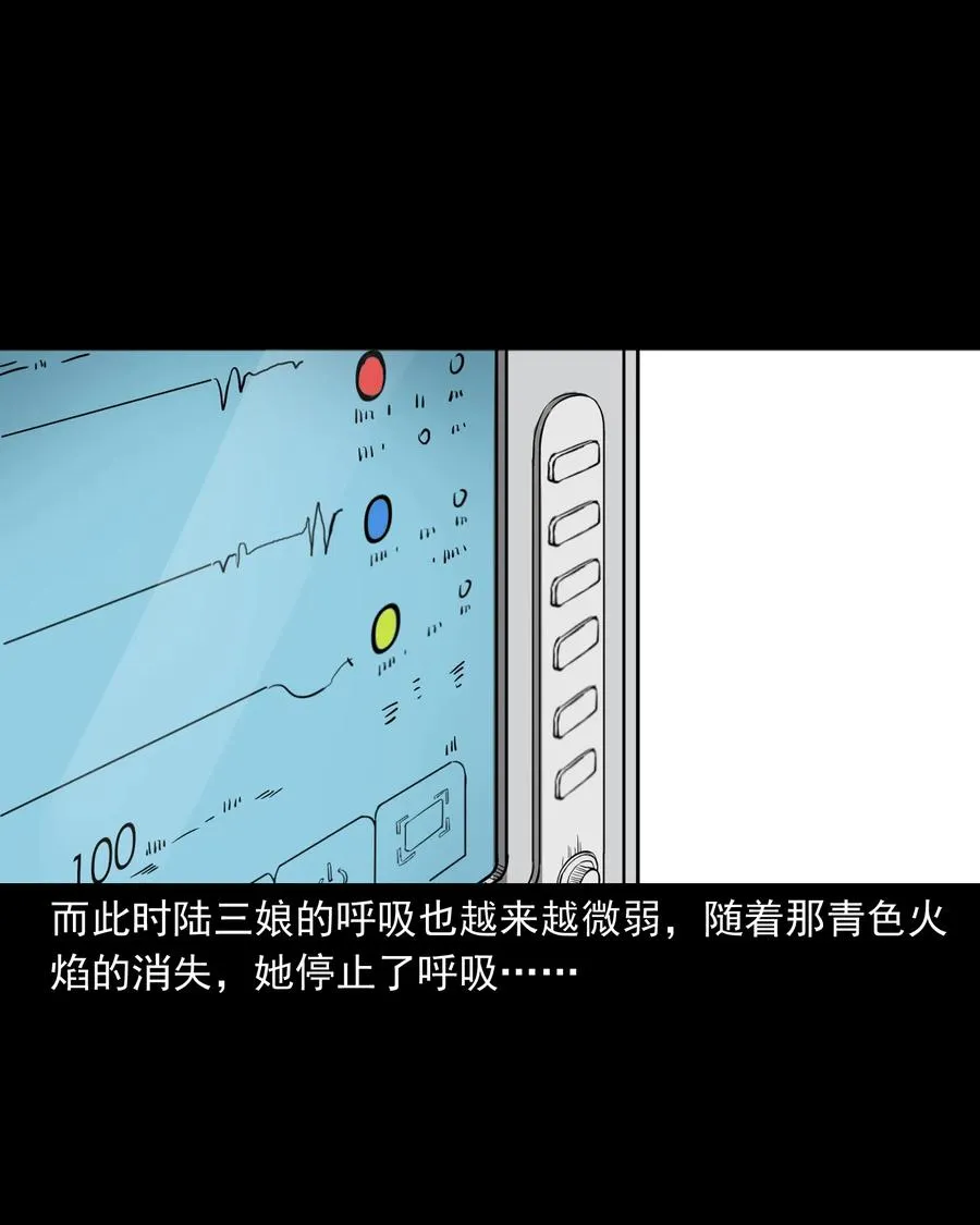 317 烧魂火 第78页