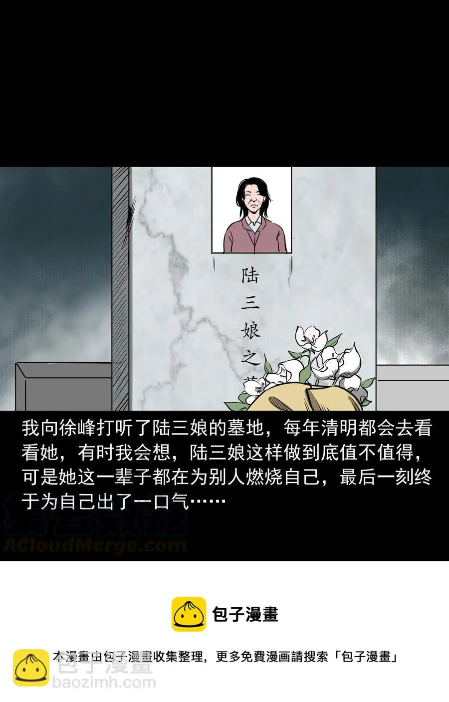 317 烧魂火 第81页