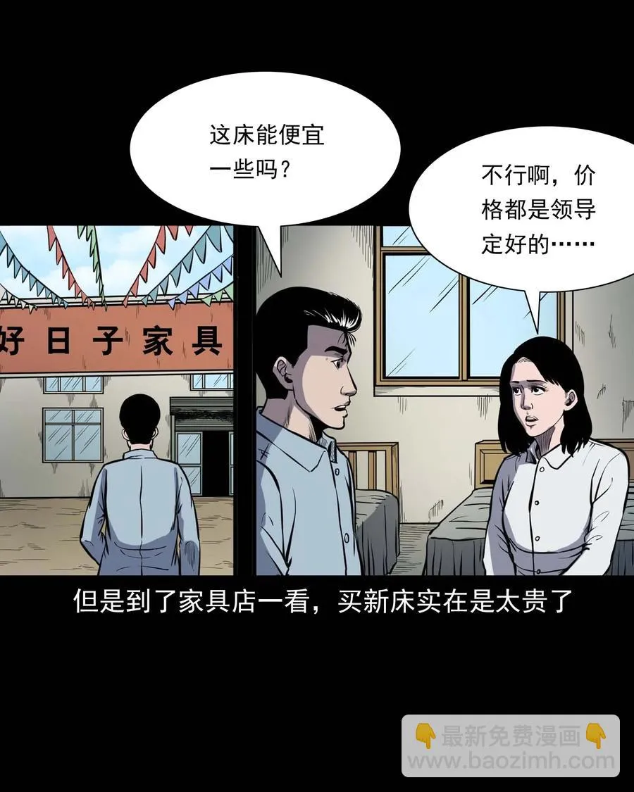 318 棺木 第4页