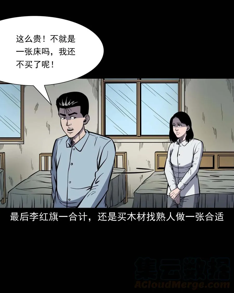 318 棺木 第5页