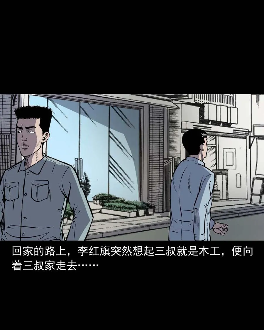 318 棺木 第6页