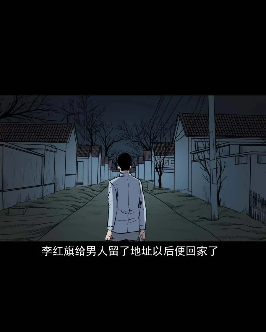 318 棺木 第19页