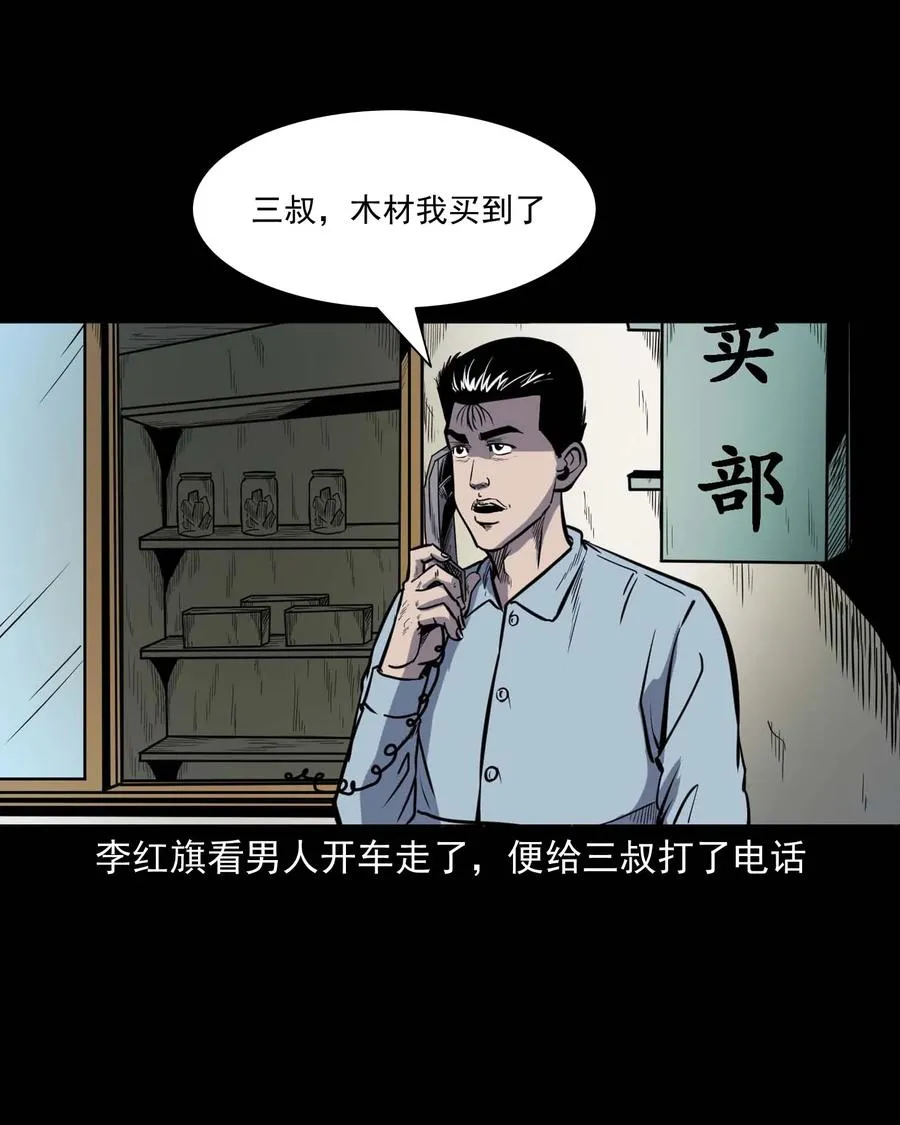318 棺木 第22页