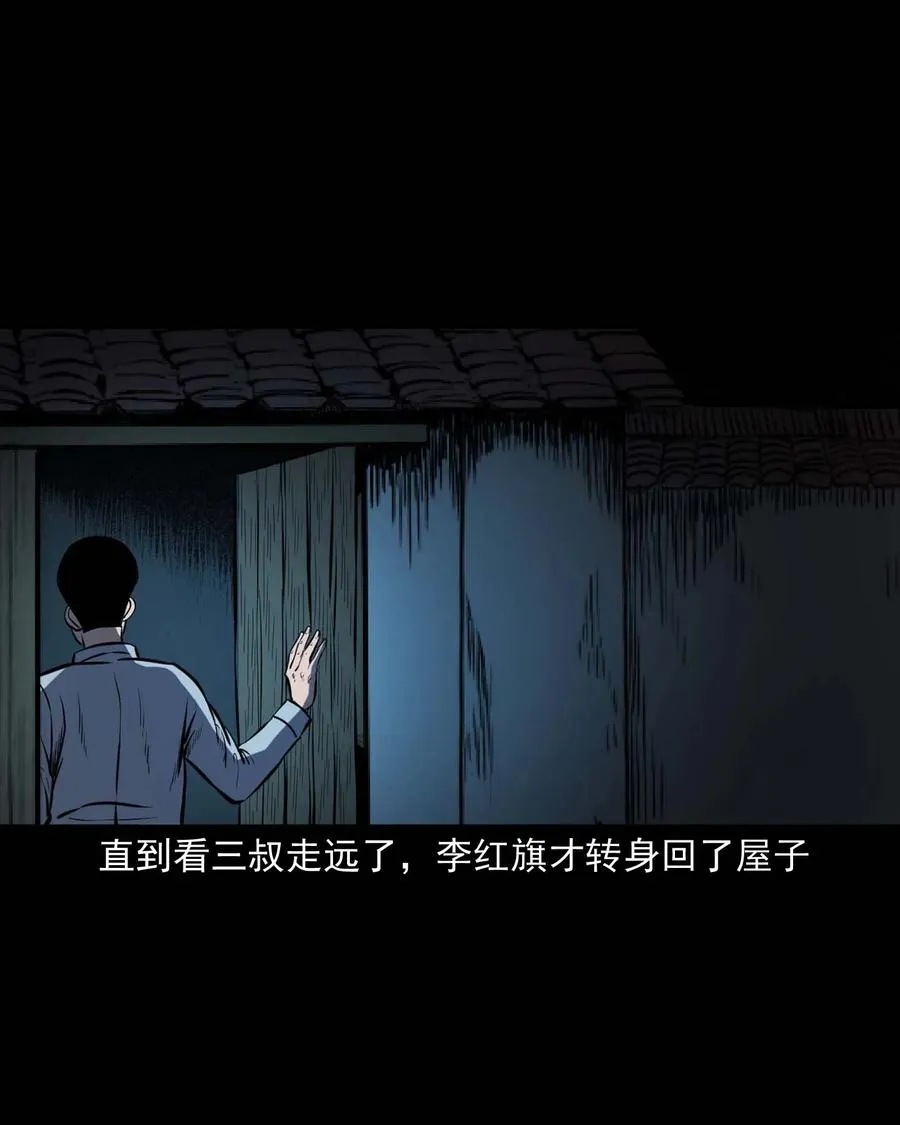 318 棺木 第32页