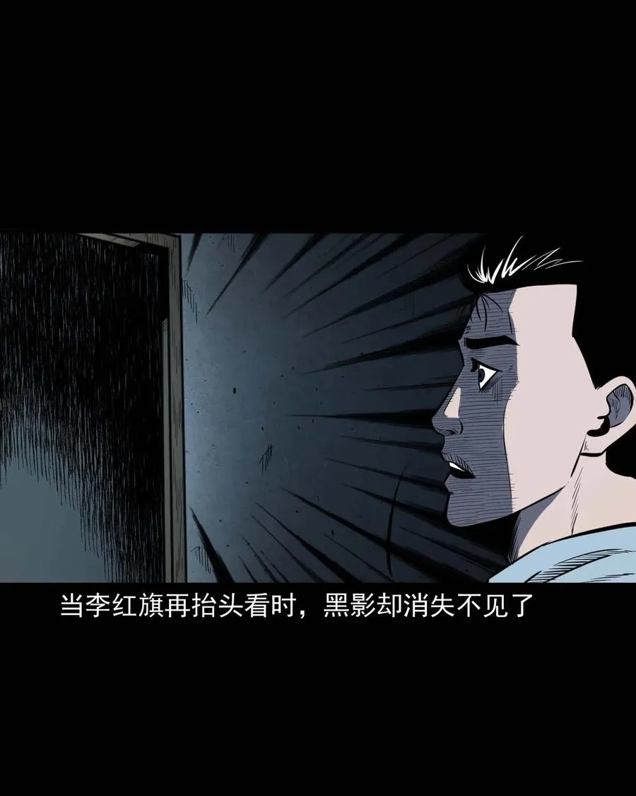 318 棺木 第36页