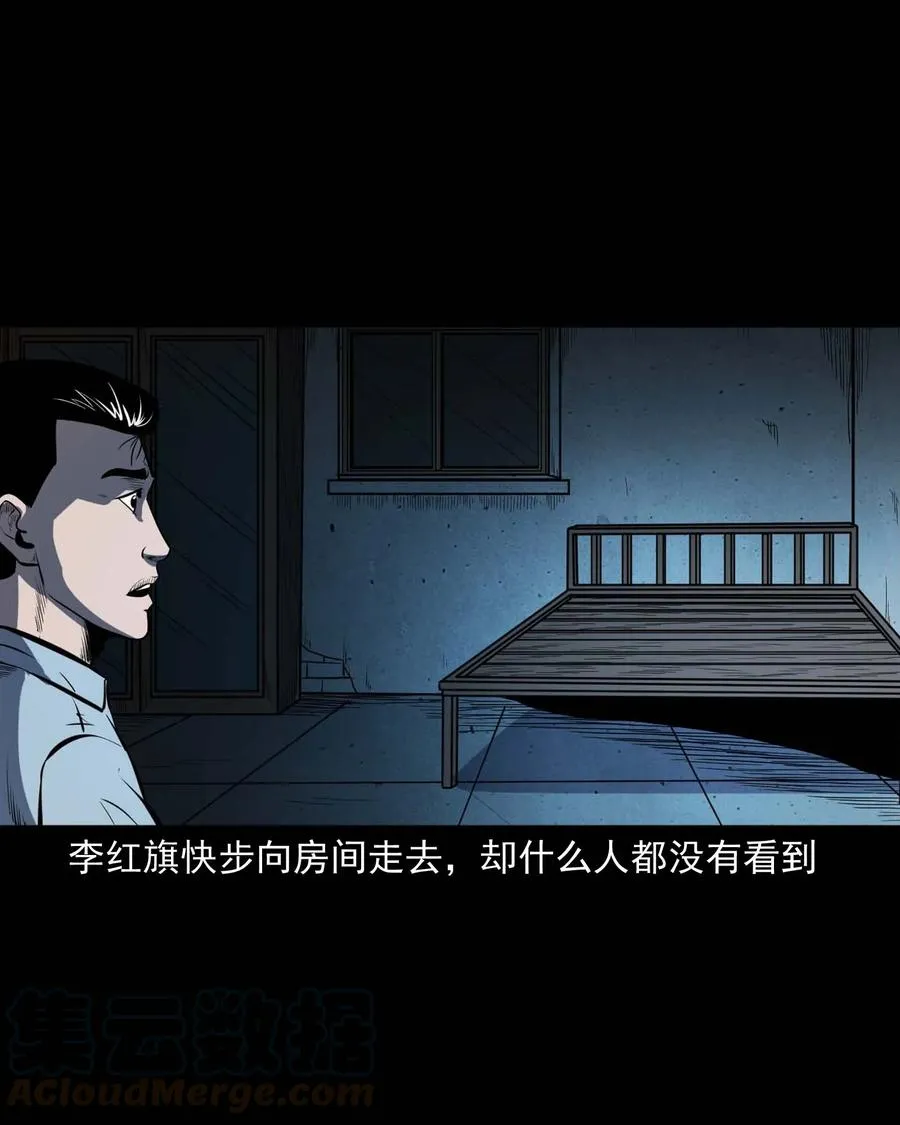 318 棺木 第37页