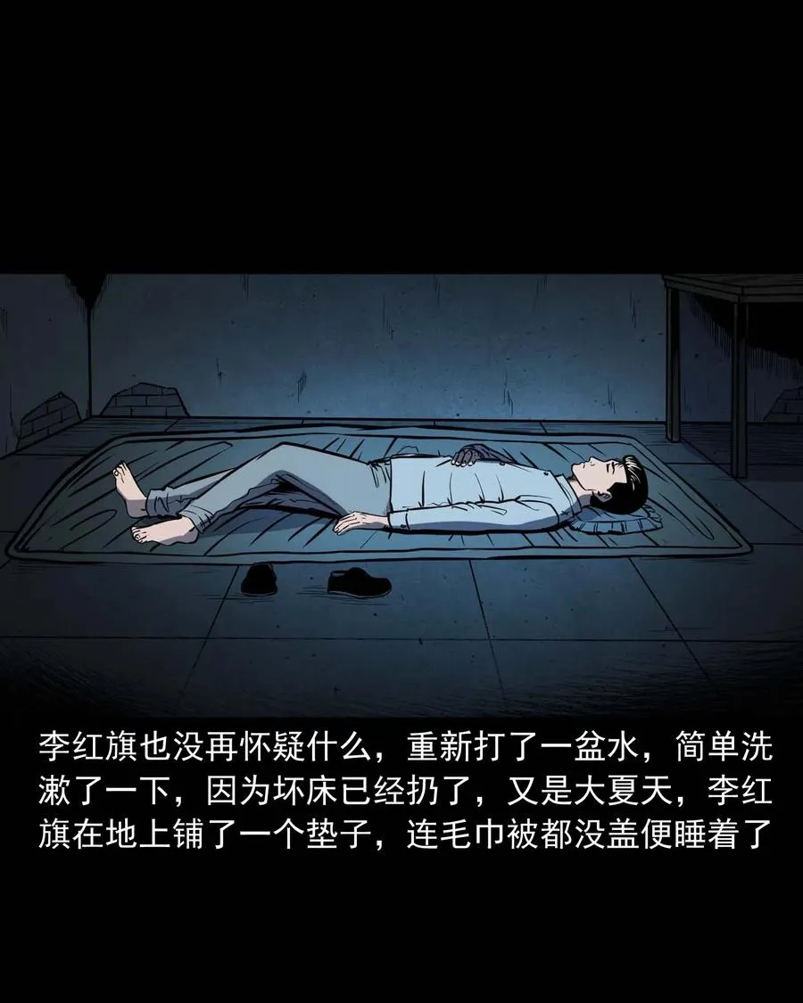 318 棺木 第38页