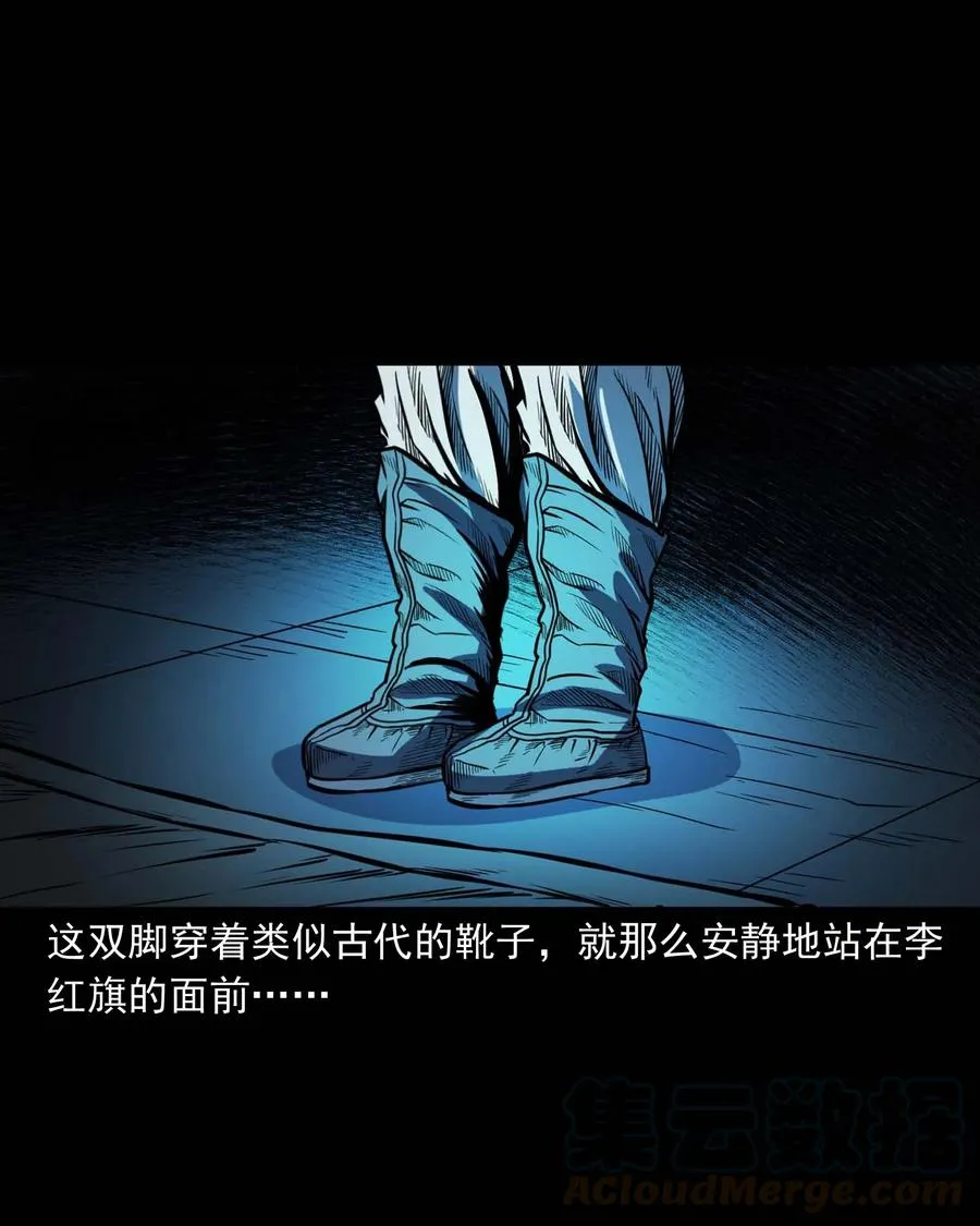 318 棺木 第41页
