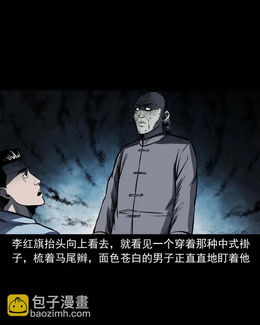 318 棺木 第42页