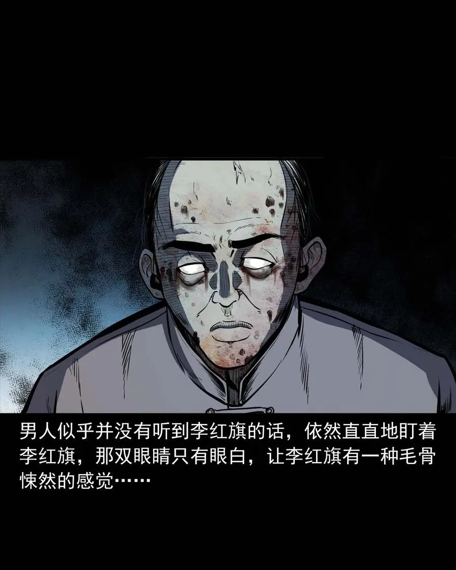 318 棺木 第44页