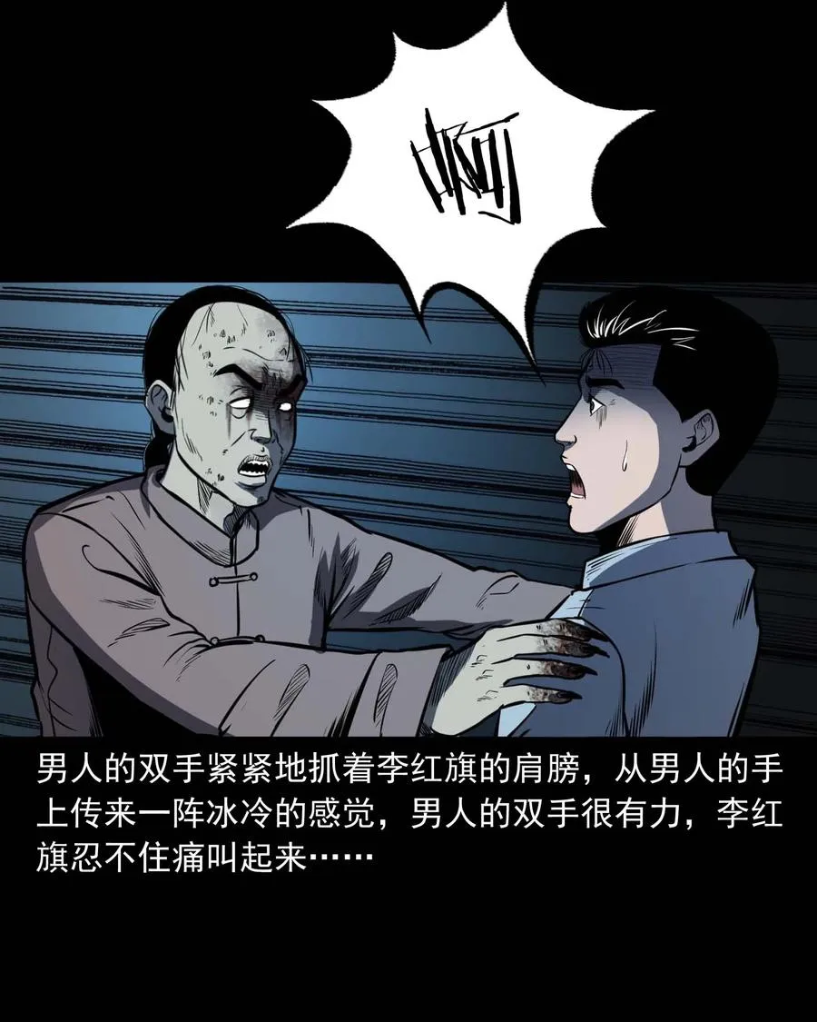 318 棺木 第47页