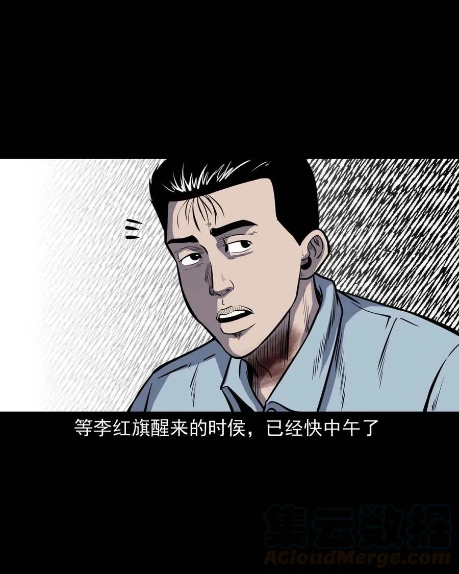 318 棺木 第57页