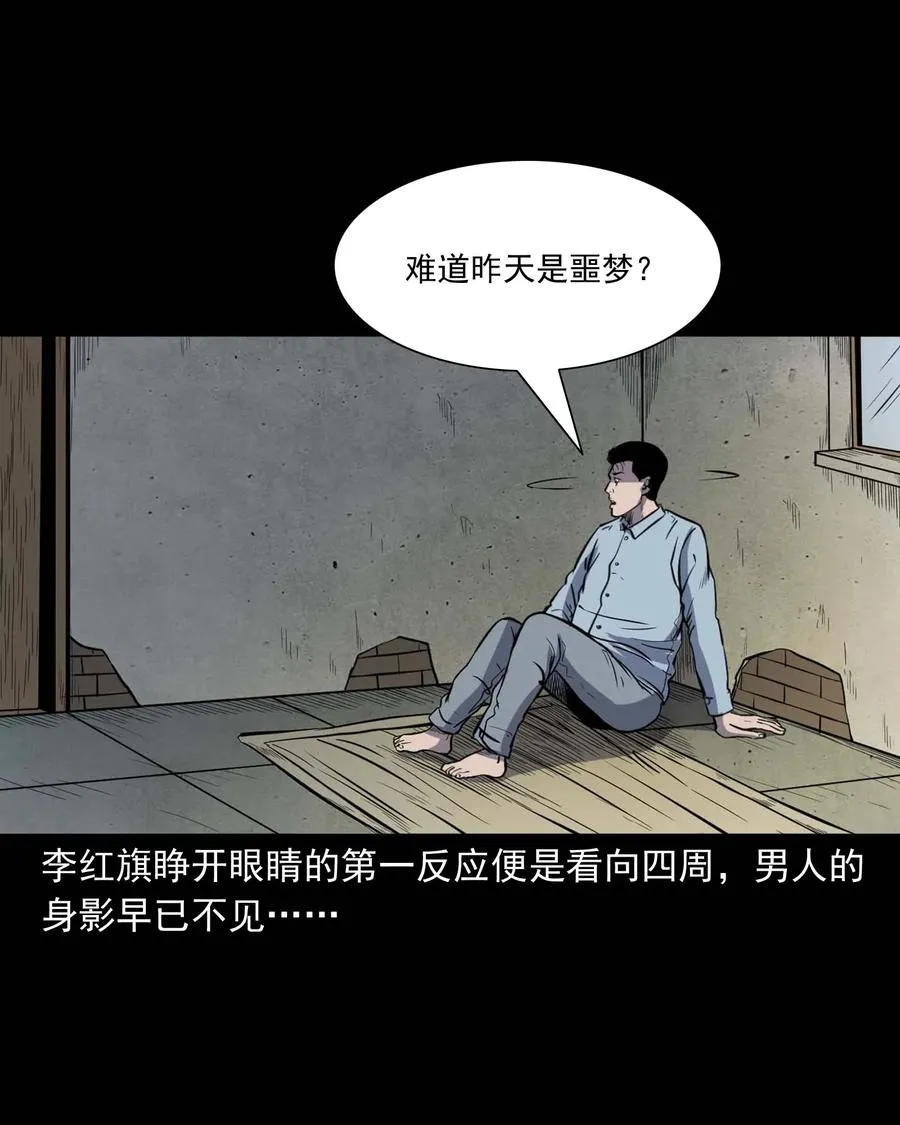 318 棺木 第58页