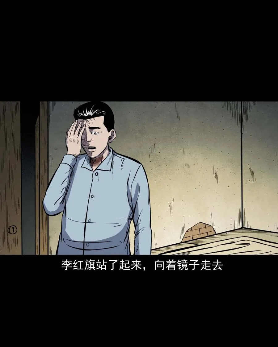 318 棺木 第59页
