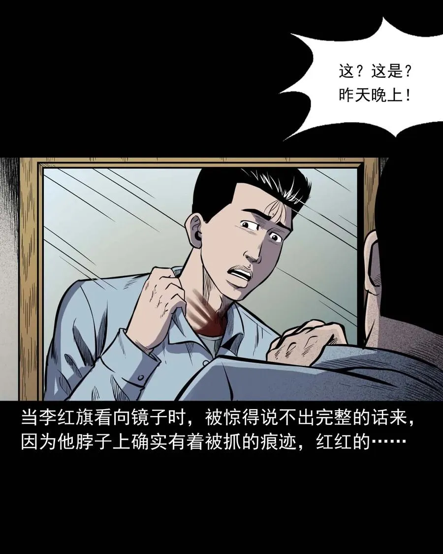 318 棺木 第60页