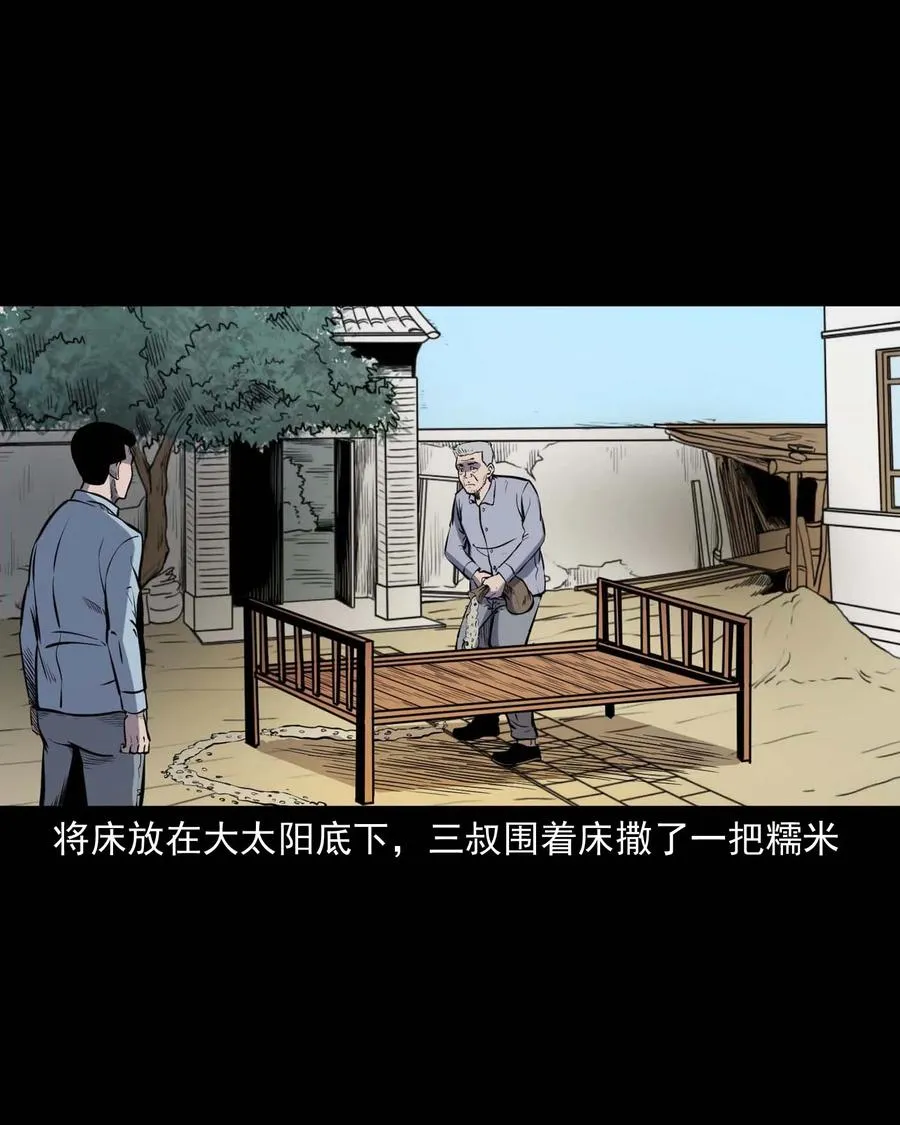318 棺木 第66页
