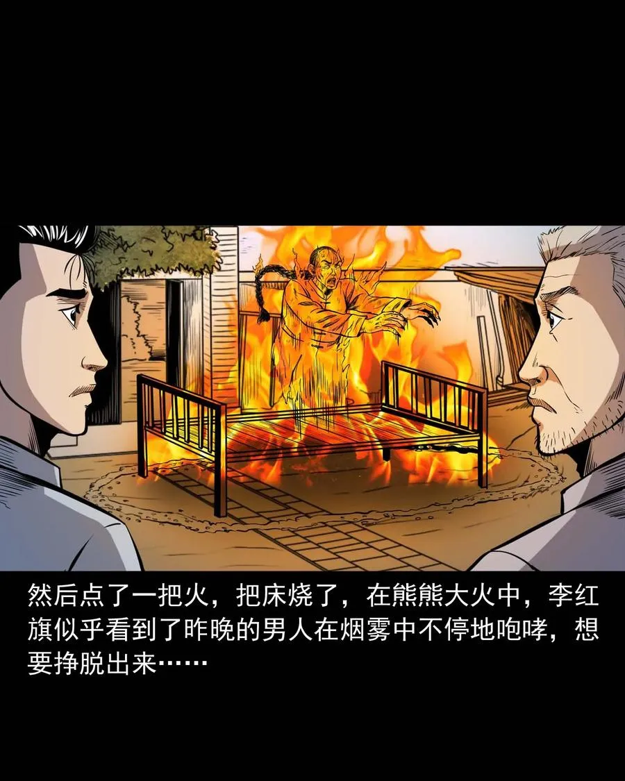 318 棺木 第67页