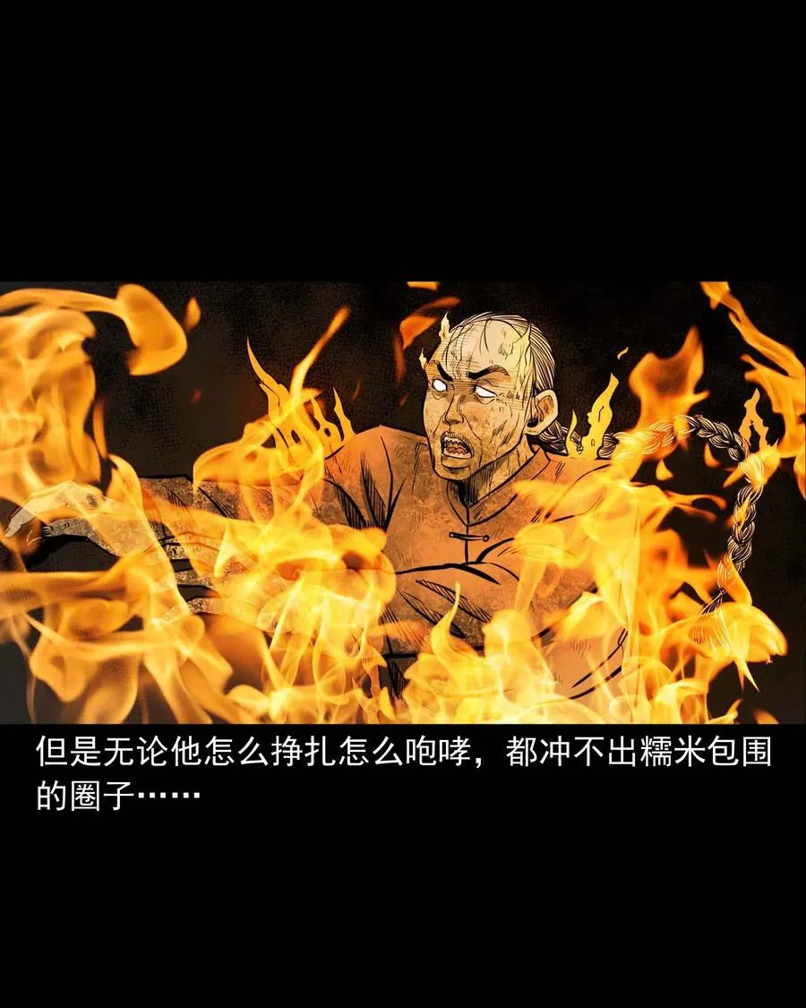 318 棺木 第68页