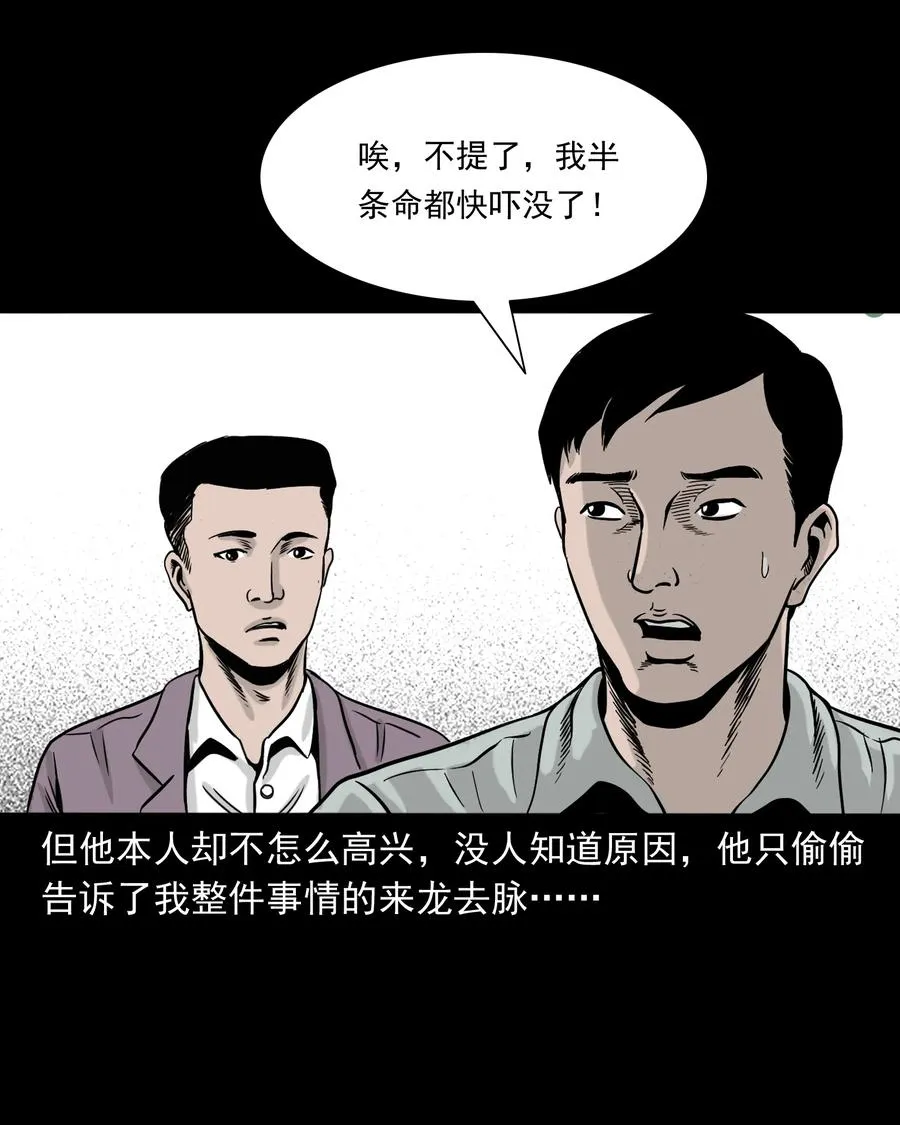 319 黑色皮包 第4页
