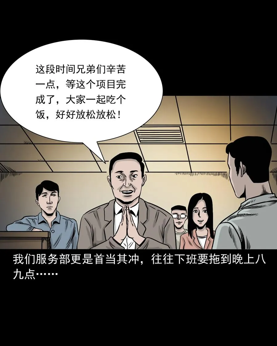 319 黑色皮包 第6页