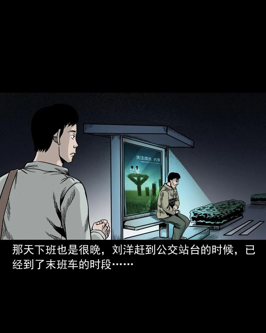 319 黑色皮包 第7页