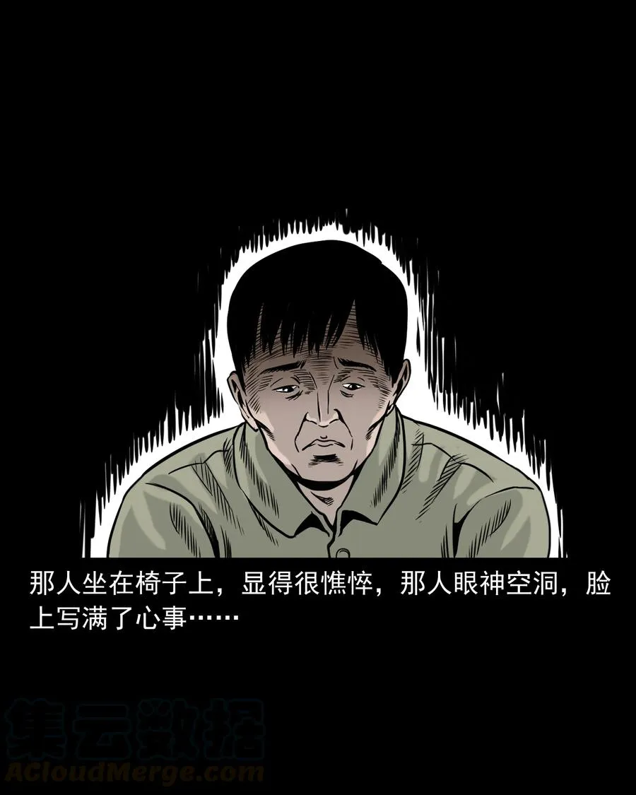 319 黑色皮包 第9页