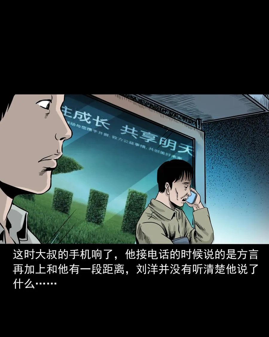 319 黑色皮包 第11页