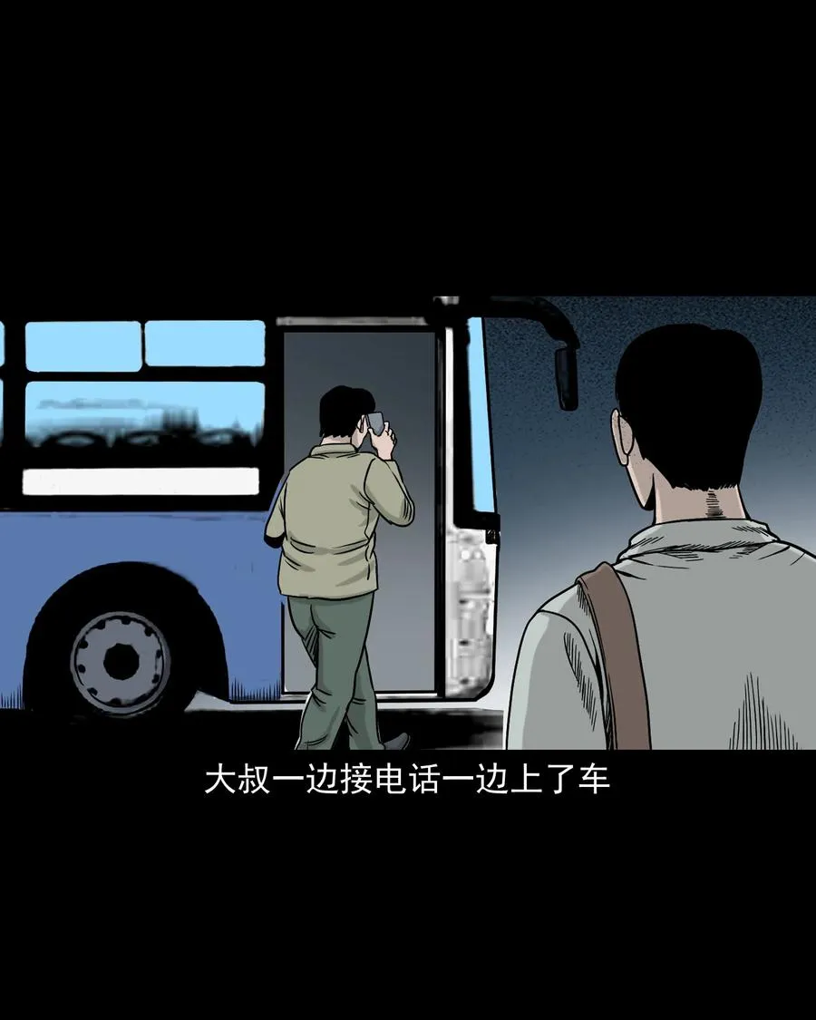 319 黑色皮包 第14页