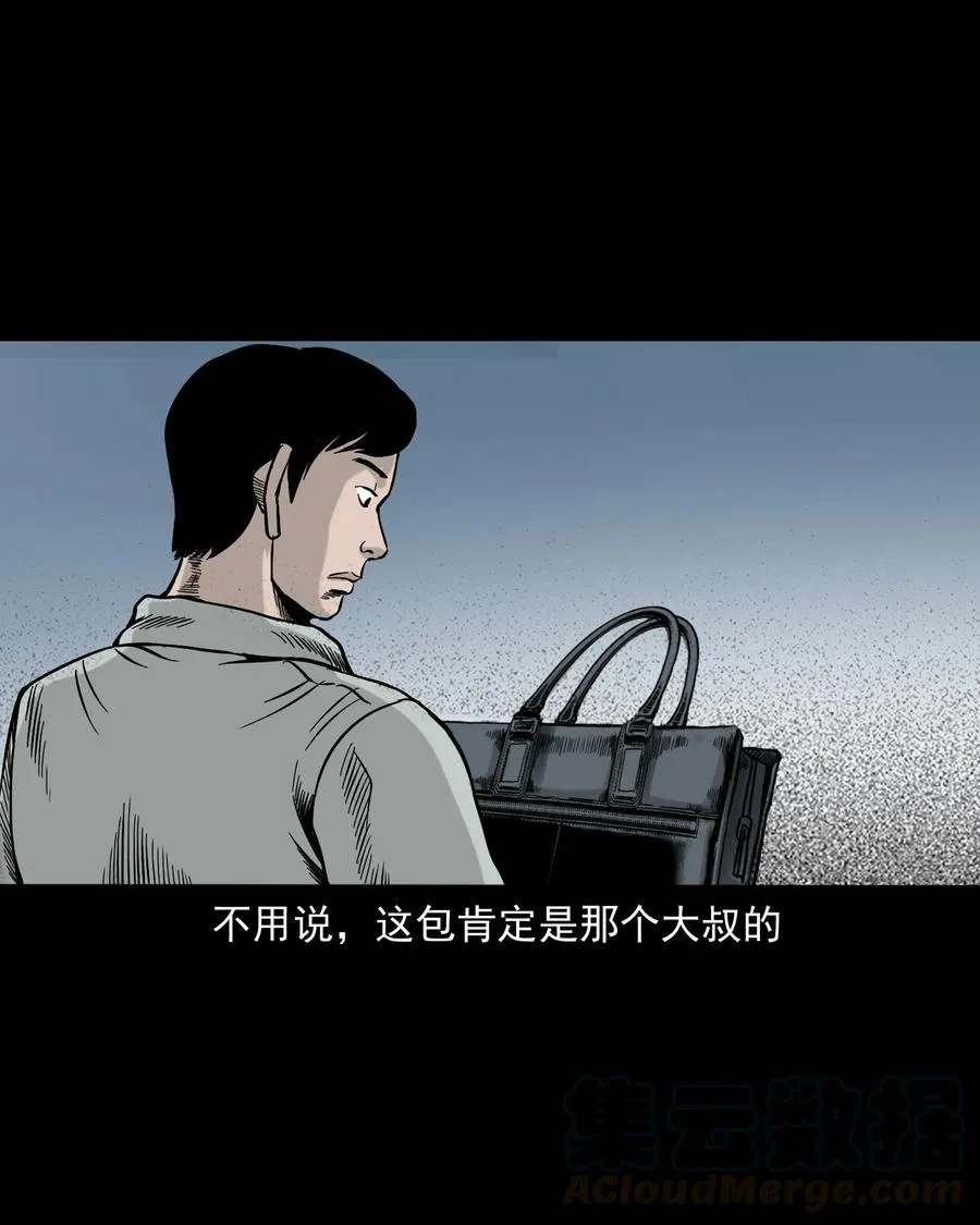 319 黑色皮包 第17页