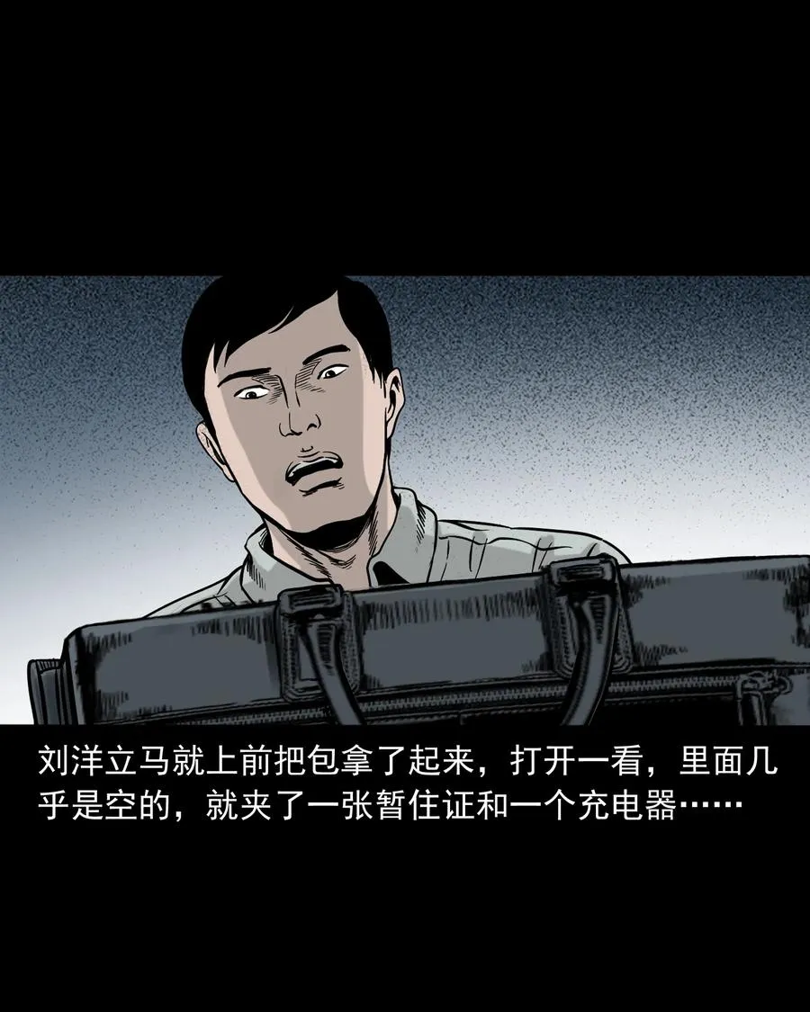 319 黑色皮包 第18页