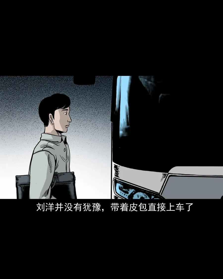 319 黑色皮包 第20页