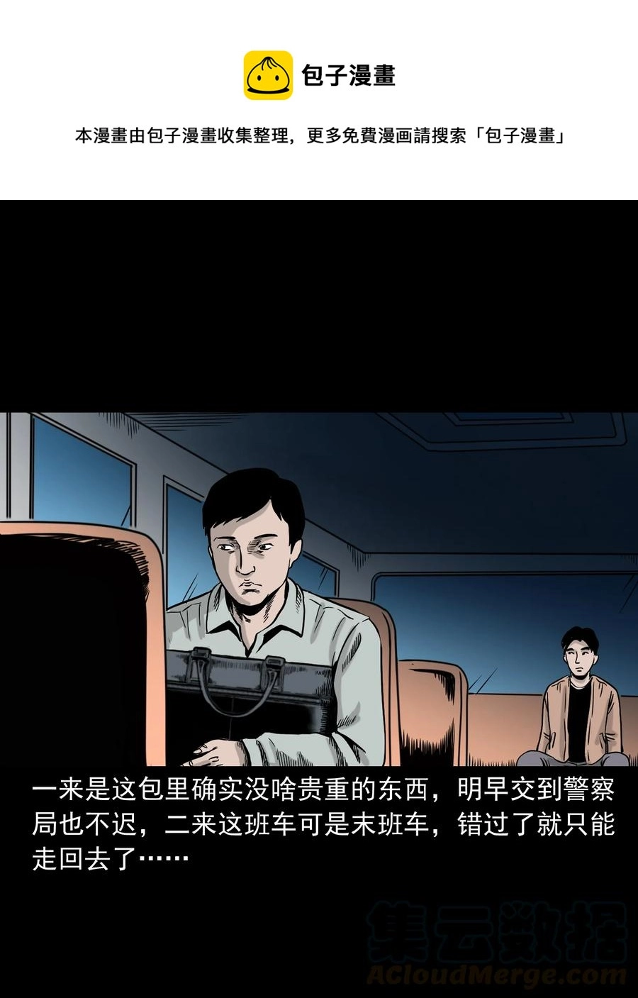 319 黑色皮包 第21页