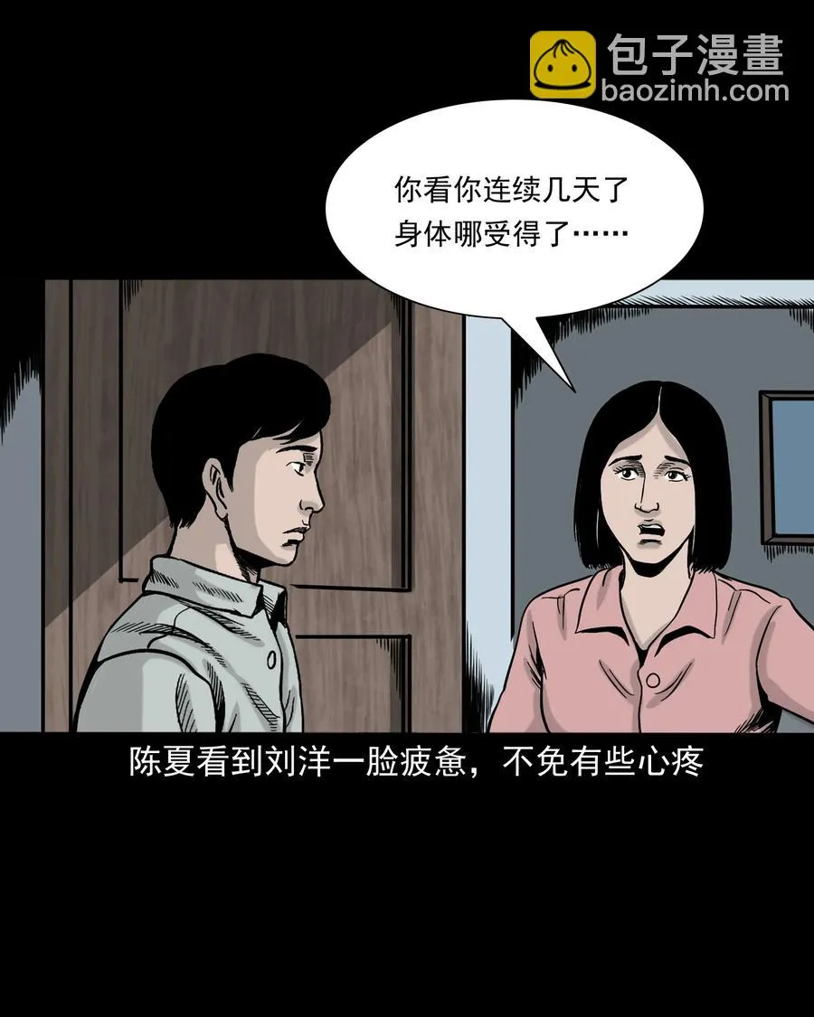 319 黑色皮包 第24页