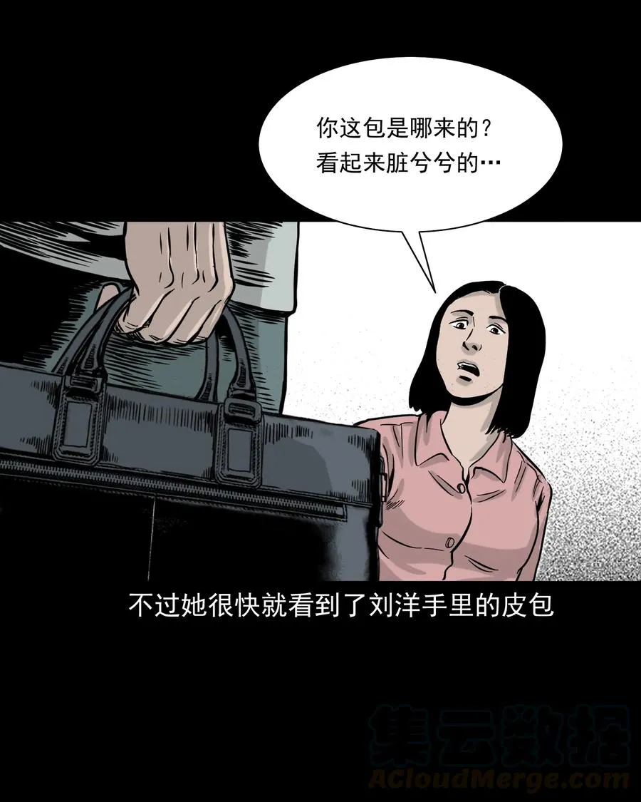 319 黑色皮包 第25页