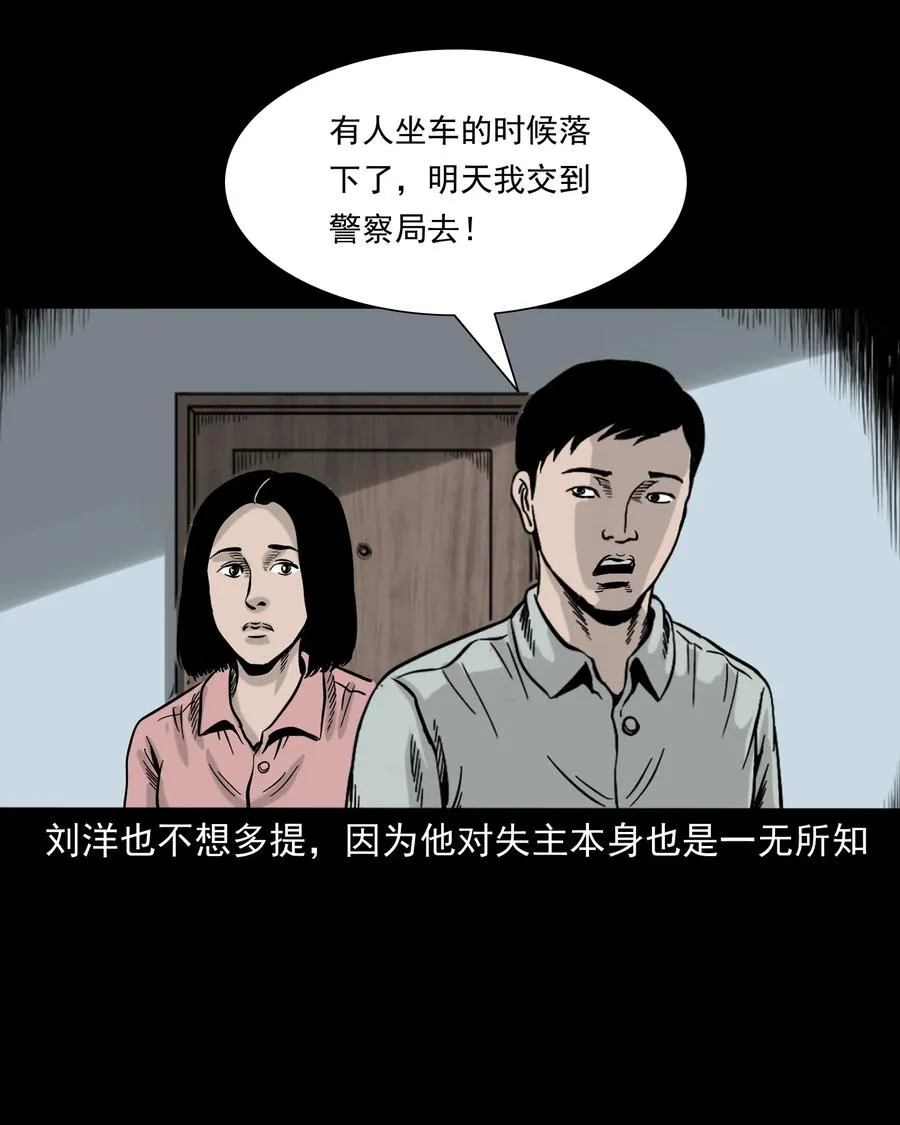 319 黑色皮包 第26页