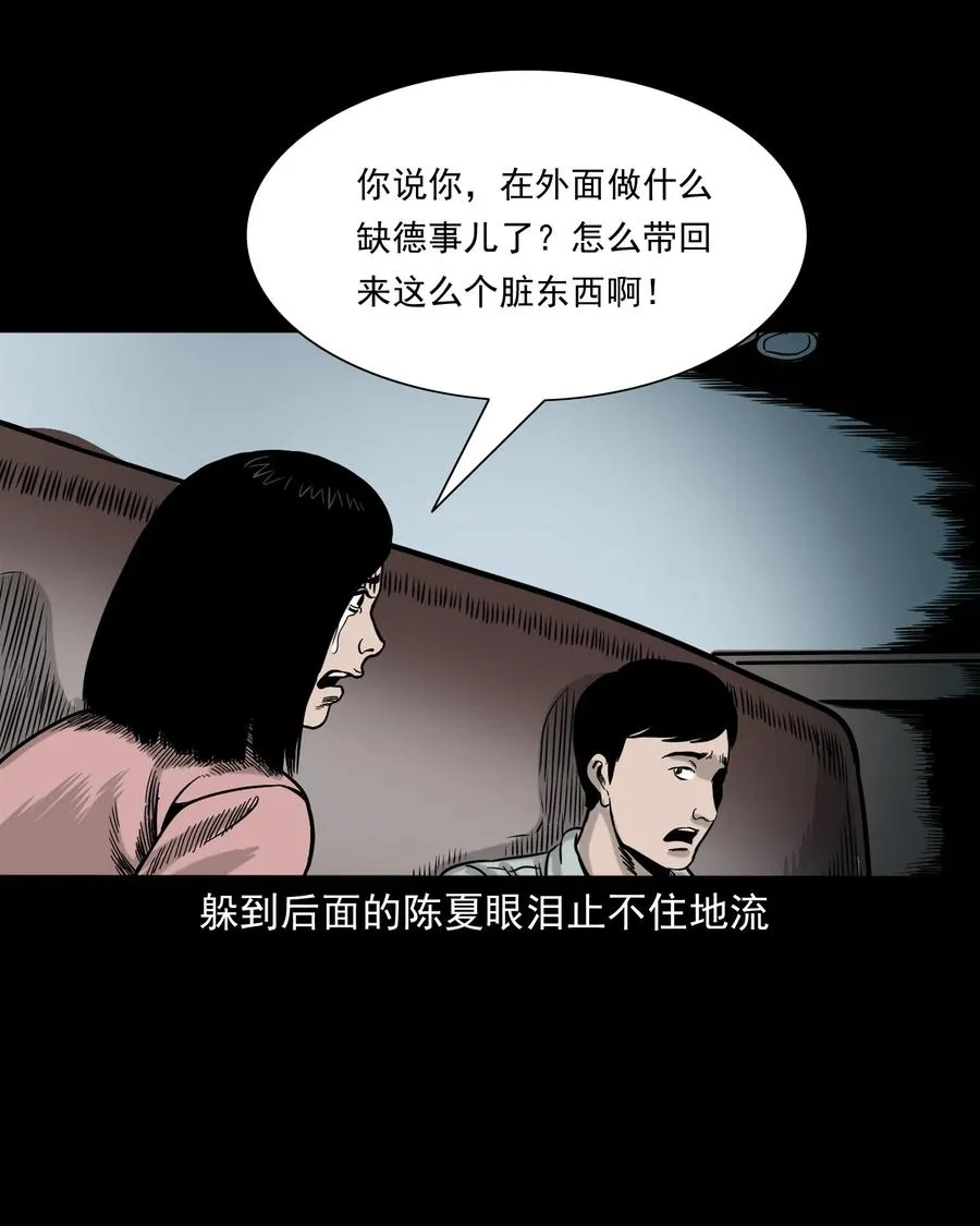 319 黑色皮包 第39页