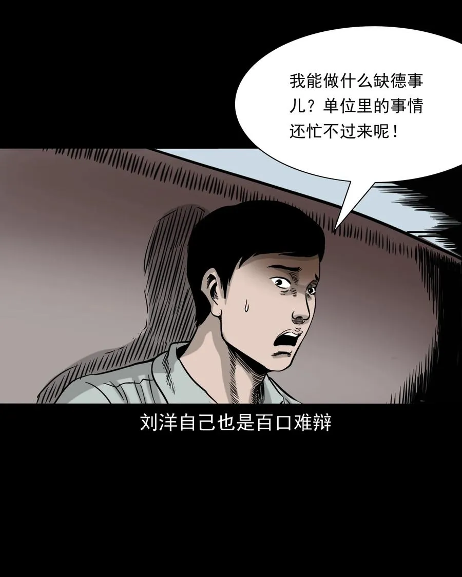 319 黑色皮包 第40页