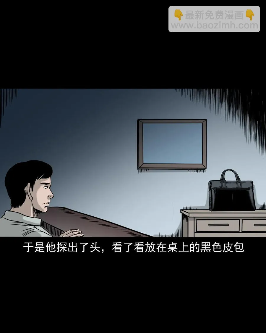 319 黑色皮包 第42页