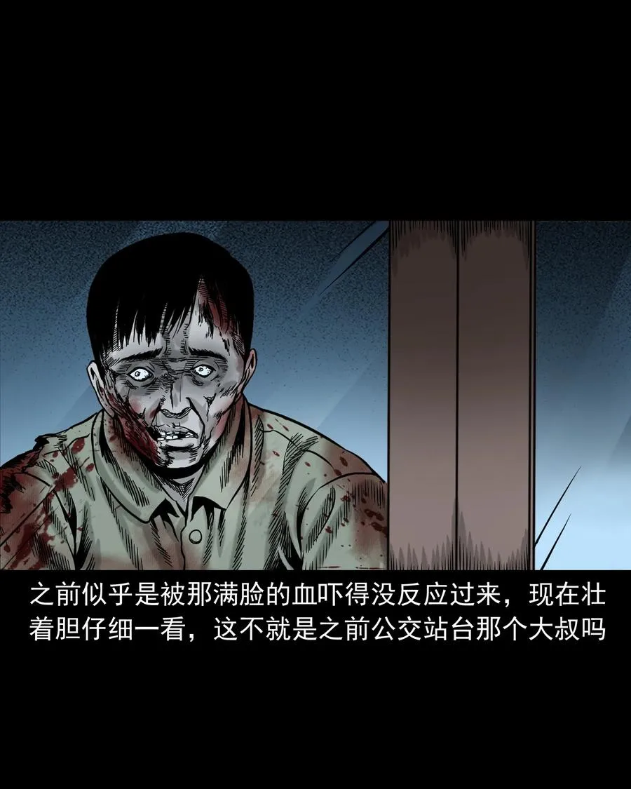 319 黑色皮包 第44页