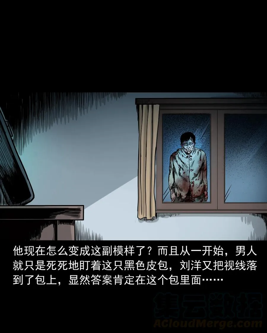 319 黑色皮包 第45页