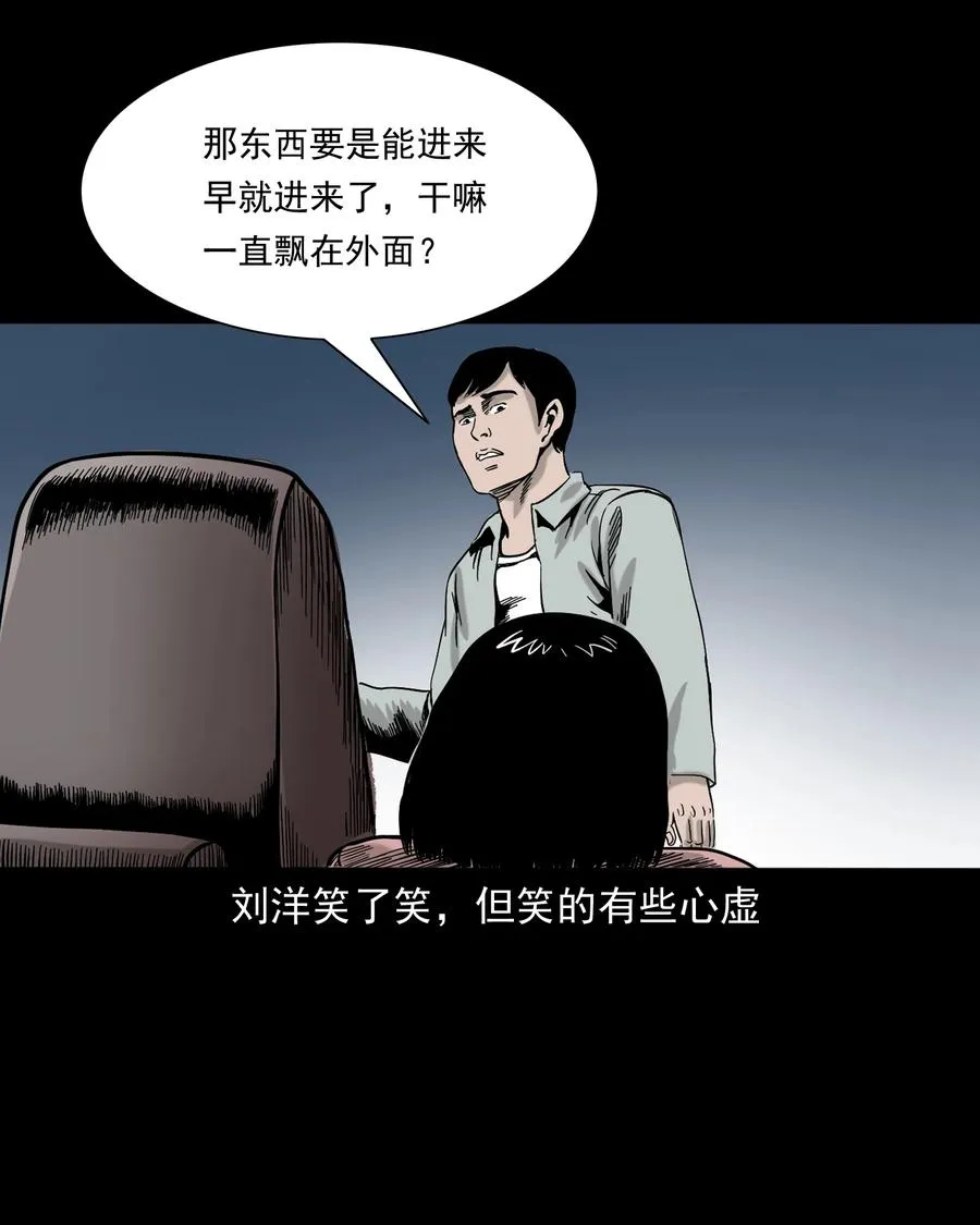 319 黑色皮包 第48页