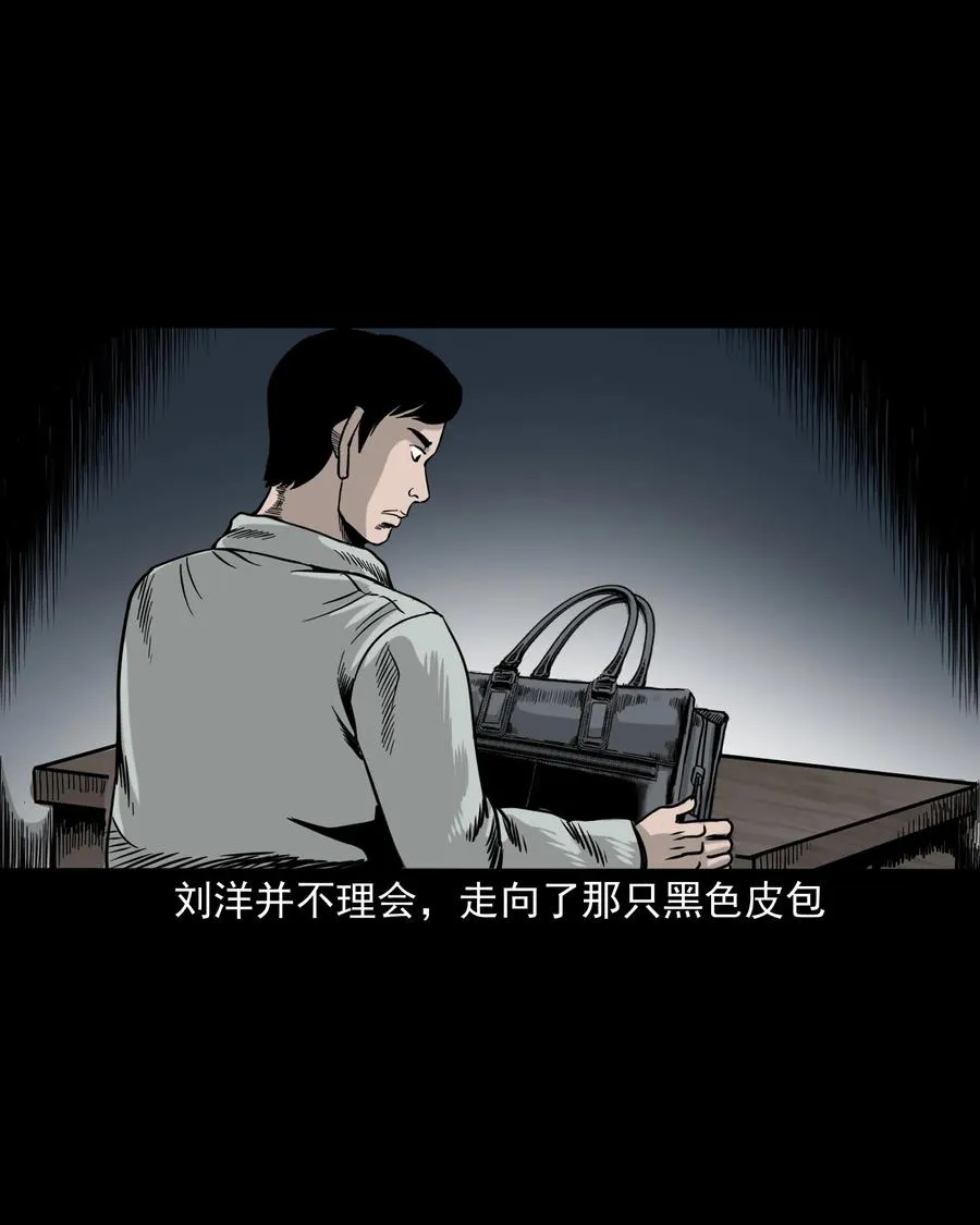 319 黑色皮包 第51页