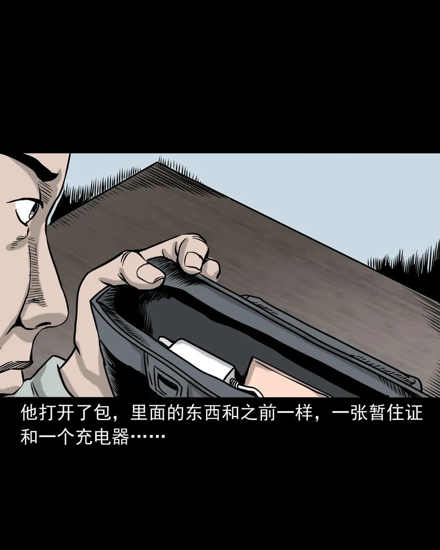 319 黑色皮包 第52页